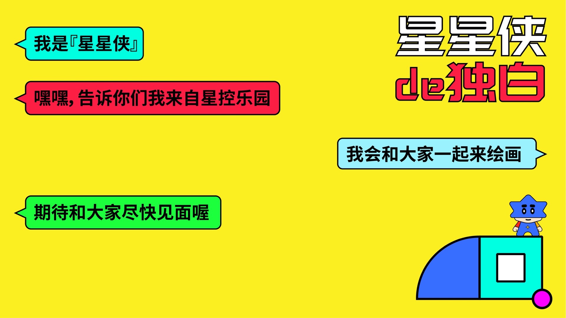 教育培训机构卡通形象设计案例(培训机构ip形象设计图片分享)