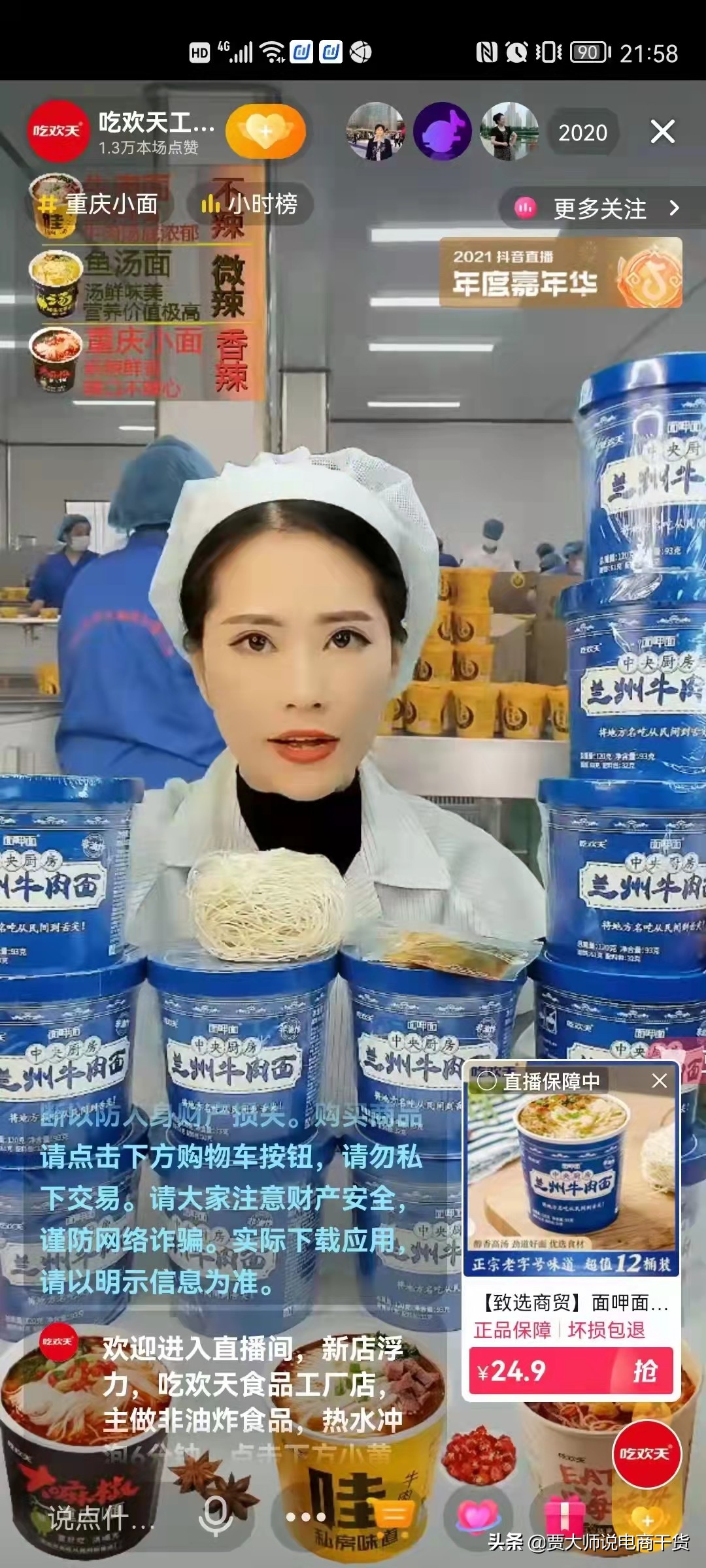 抖音小店直播运营总监的工作内容有哪些?