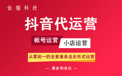 杭州抖吧传媒抖音代运营怎么样？抖音代运营效果好吗？