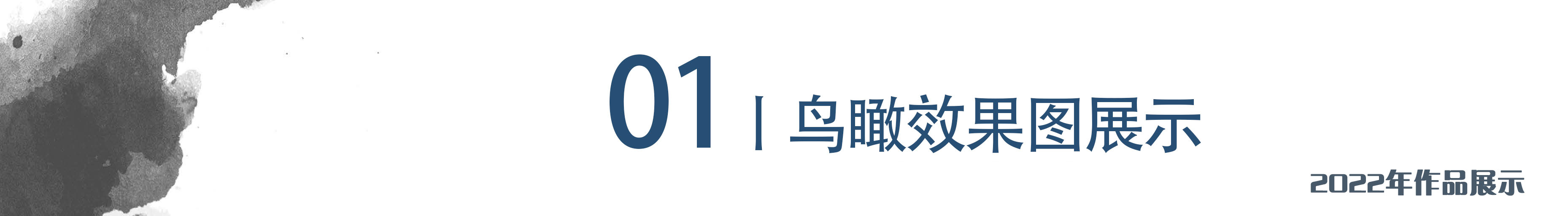 新中式别墅景观设计（高清案例图片、效果图分享）