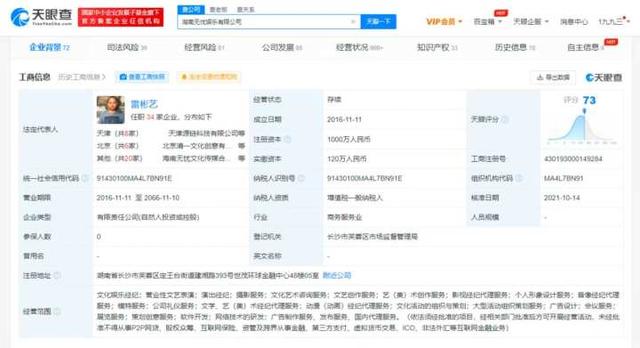 揭秘刘畊宏爆火的幕后推手:签约机构旗下公司数十家,遍布全国