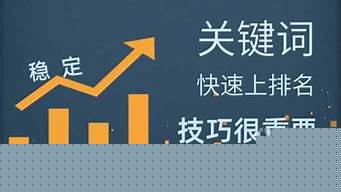 自己怎么优化关键词（怎么能优化关键词）