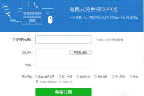 自己如何注册网站（一键注册所有网站）