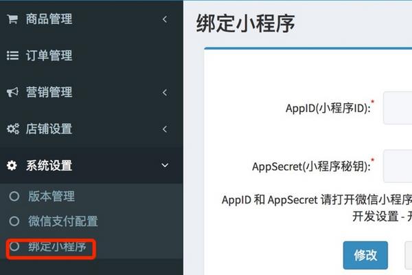 怎么做小程序店铺（做一个微信小程序需要多少钱）