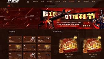 87skins开箱网（365skins开箱网）