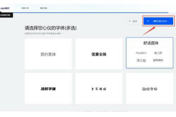 一键生成logo免费（商标设计logo图案）