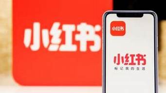小红书开店有什么要求（小红书开店需要什么哪些费用）
