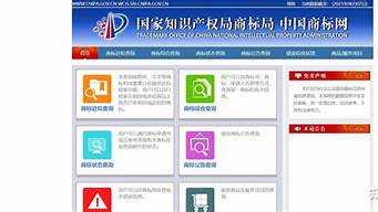 商标检索查询中心官网（商标检索查询）