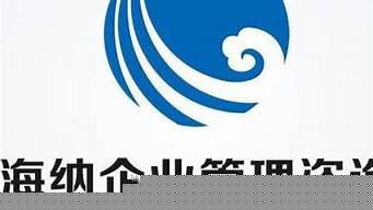 全球顶尖咨询公司