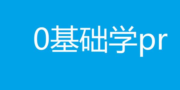 视频剪辑培训班（视频剪辑培训班有必要吗）