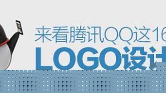 腾讯logo的变迁（腾讯logo发展史）