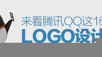 腾讯logo的变迁（腾讯logo发展史）