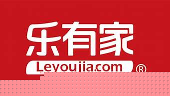 乐有家logo图片（乐有家的logo）