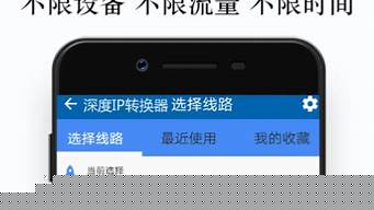 深度ip转换器下载官网（免费改ip的软件）