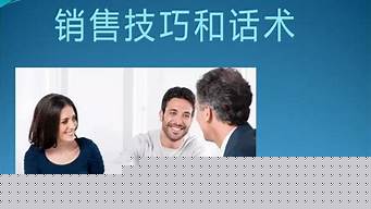 绝对成交的销售话术（十种营销方法）