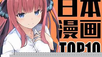 日漫ip排行top100（日本动漫ip排名）