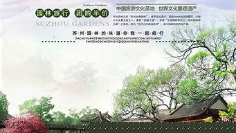 园林景观宣传语（园林景观宣传语简短）