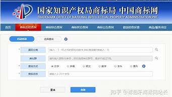 国家商标网查询入口官网（国家商标网查询入口官网电话）