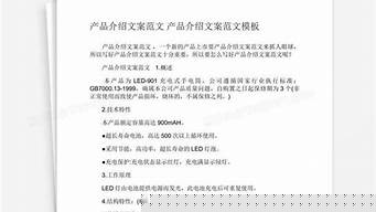 商业文案范文（商业文案范文大全）