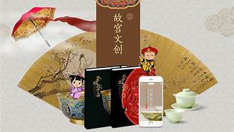 故宫文创ip是什么意思（故宫文创ip是什么意思呀）