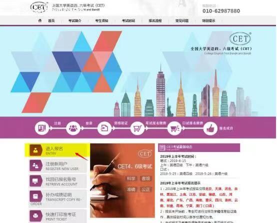六级报名入口景观设计（六级报考网站官网入口cet）