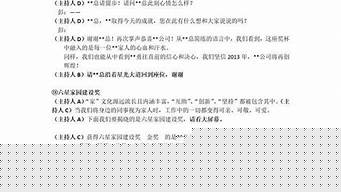 主持人收尾台词（主持词开场白和结束语）