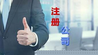 个人咨询公司怎么注册（个人咨询公司怎么注册营业执照）
