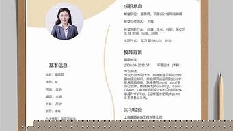 优秀的平面设计师简历（优秀的平面设计师简历pdf）
