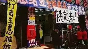 网店难做还是实体店（网店难做还是实体店好做）