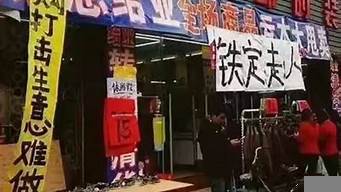 网店难做还是实体店（网店难做还是实体店好做）