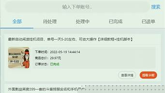 自动阅读挂机软件（自动阅读辅助神器下载）