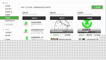 微信怎么制作公众号