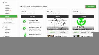 微信怎么制作公众号