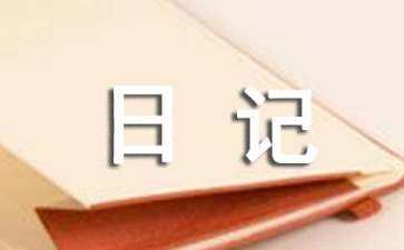 范文大全200字（范文大全300字）