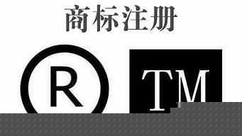 注册商标需要地址吗（注册商标需要场地吗）