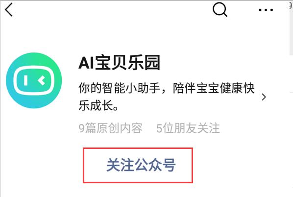 乐源ai机器人怎么连不上网（乐源ai机器人怎么连不上网络）