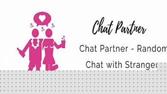 chatpartner（chatpartner连不上）