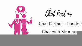 chatpartner（chatpartner连不上）