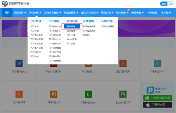改图宝在线编辑图片格式（改图宝在线编辑图片格式是什么）