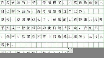 200字左右小作文（200字左右小作文初中）