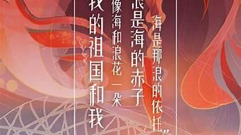 我和我的祖国小红书赞助没