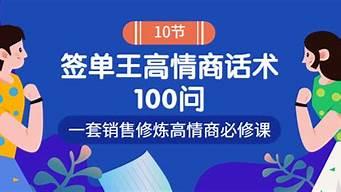 销售话术100条（销售话术大全）
