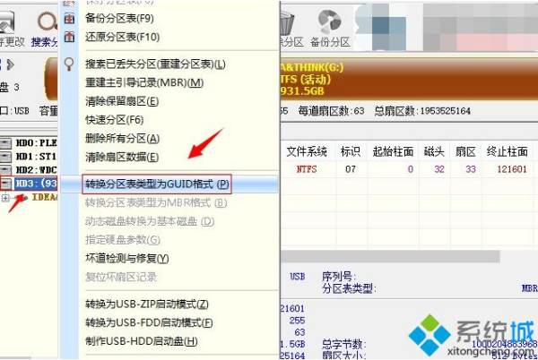 win10mbr转gpt无法启动