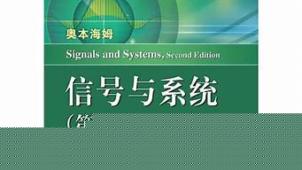 信号与系统RNn（信号与系统Rn）