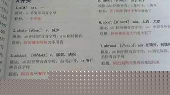 英语单词速记法口诀