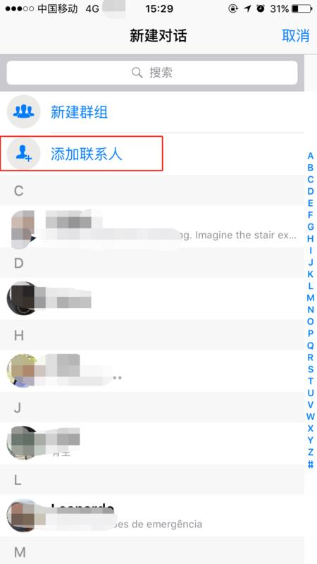 messenger加好友（messenger 加好友）