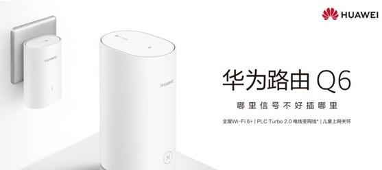 华为路由器设置登录密码（华为路由器设置登录密码是什么）