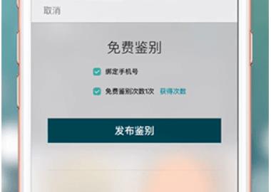 毒鉴别贴编号查询（毒app鉴别贴编号有什么用）