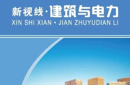 景观设计学投稿格式模板（景观设计学投稿格式模板怎么写）