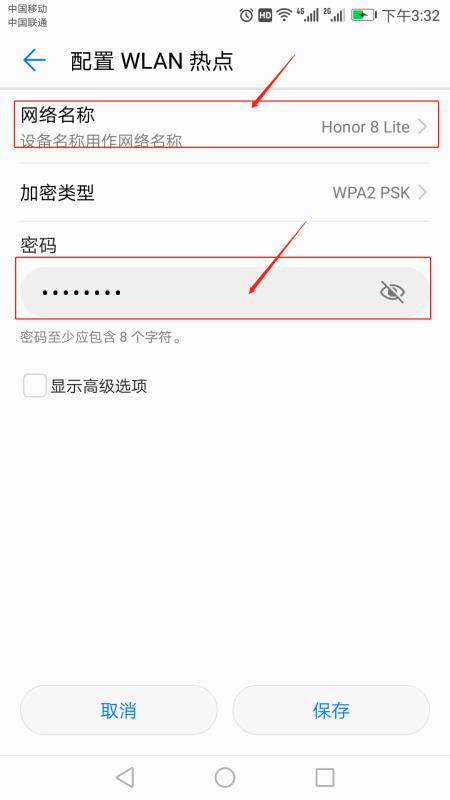 华为修改wifi密码怎么修改（华为修改wifi密码怎么修改的）